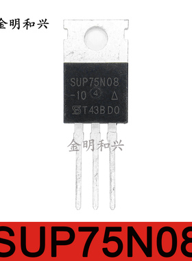 SUP75N08-10 进口全新原装 75N08 场效应管 插件TO-220电子元器件