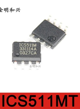 ICS511MT 丝印ICS511M 进口全新原装 集成电路IC芯片 SOP-8