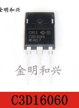 C3D16060 进口全新原装 插件碳化硅肖特基二极管 TO-247 电子元器