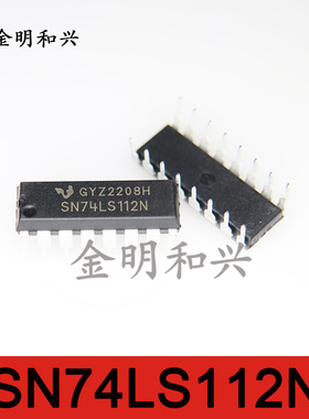 全新国产 74LS112 SN74LS112N HD74LS112P 逻辑芯片IC 直插DIP-16