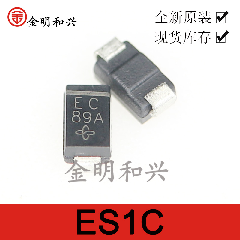 ES1C-E3/61T丝印EC贴片二极管SMA