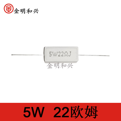 5W22R水泥电阻5W瓦卧式电阻器