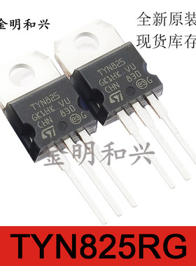TYN825RG 单向可控硅管 TYN825 全新原装 TO-220三极管电子元器件