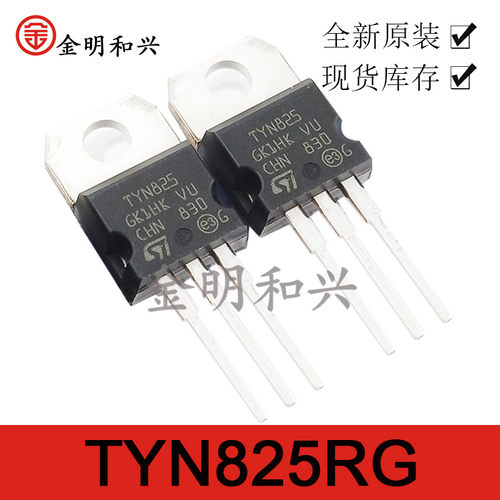 TYN825RGTYN825单向可控硅管220