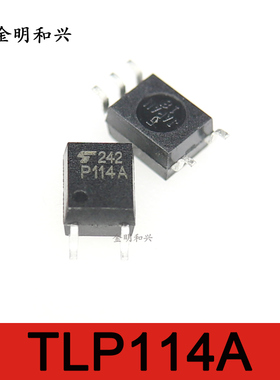 TLP114A 丝印P114A 贴片光耦 光电器件 耦合器 隔离器 贴片SOP-5