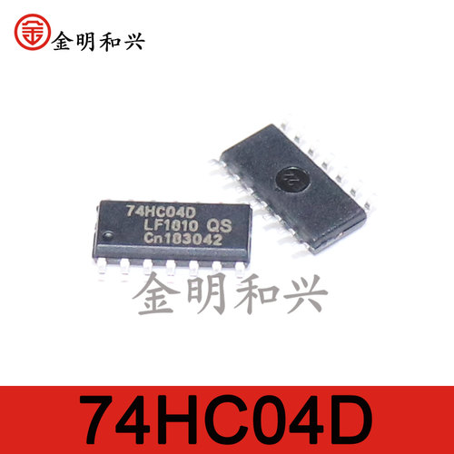 集成电路IC芯片74HC04DSOP-14