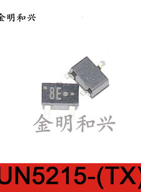 UN5215-(TX) 丝印8E 进口全新原装 贴片三极管SOT-323 电子元器件