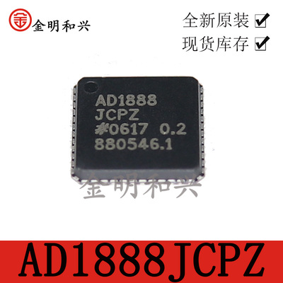集成电路ICAD1888JCPZLFCSP-48