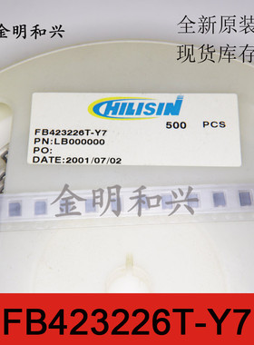 FB423226T-Y7 贴片磁通 SMD403025 4x3x2.5 30R 6A 4532 磁珠