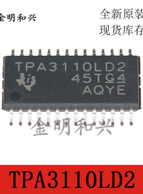 TPA3110LD2 进口全新原装 集成电路IC芯片 贴片HTSSOP-28