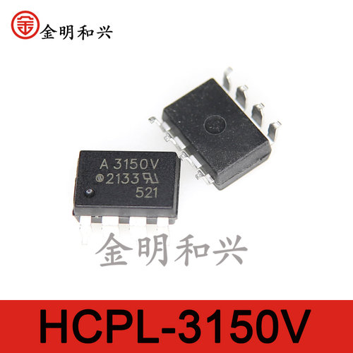 HCPL-3150V光耦耦合器隔离器