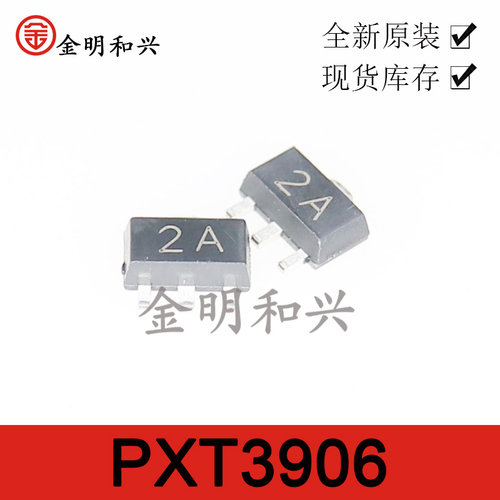 丝印2APNP三极管PXT3906SOT-89