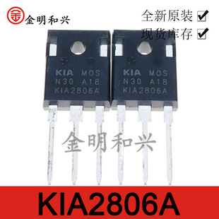 KIA2806A 全新原装K1A2806A KIA28O6A 160A60V 大功率MOS场效应管