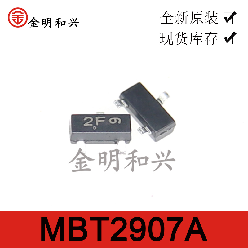 MBT2907A丝印2F贴片三极管