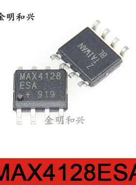MAX4128ESA 全新原装 集成电路IC芯片 贴片SOP-8 电子元器件
