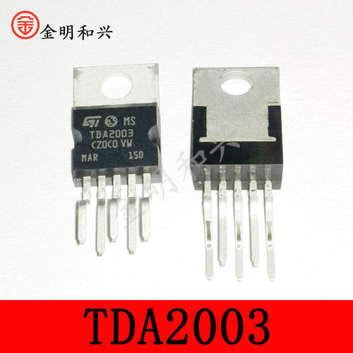 TO-220-5集成电路ICTDA2003芯片