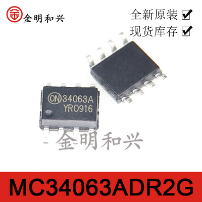 丝印34063AMC34063ADR2GSOP-8