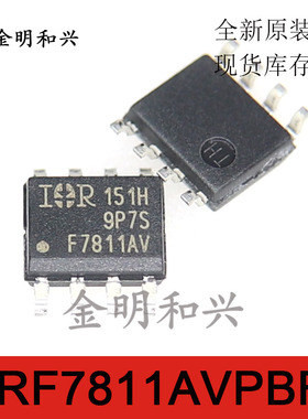 IRF7811AVPBF 丝印F7811AV 进口全新原装 SOP-8 MOS场效应管 芯片