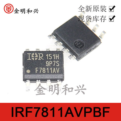 MOS场效应管IRF7811AVPBFSOP-8