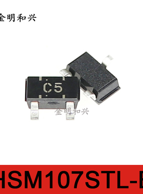 HSM107STL-E 丝印C5 进口全新原装 贴片三极管 SOT-23 电子元器件