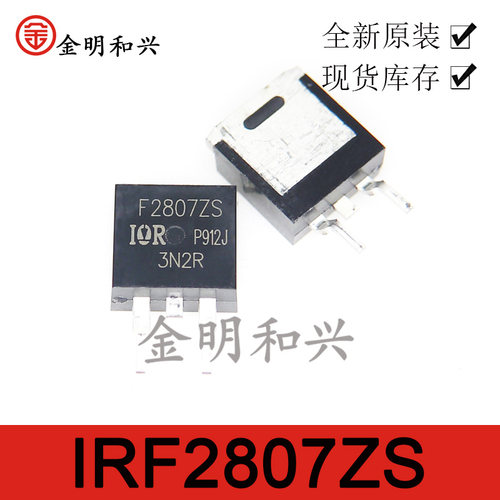 场效应管F2807ZSIRF2807ZSTO-263
