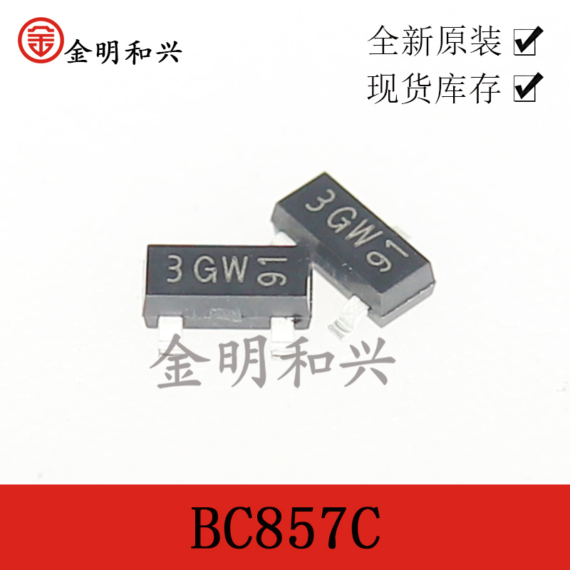 丝印3GWBC857C贴片三极管SOT-23