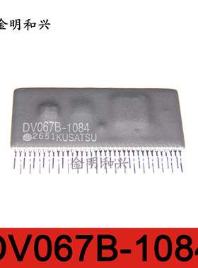 DV067B-1084 进口全新原装 集成电路IC芯片模块 SIP-36电子元器件