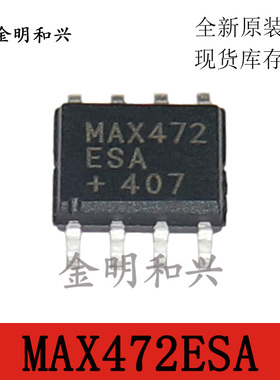 MAX472ESA 丝印MAX472 进口全新原装 贴片SOP-8 集成电路IC芯片
