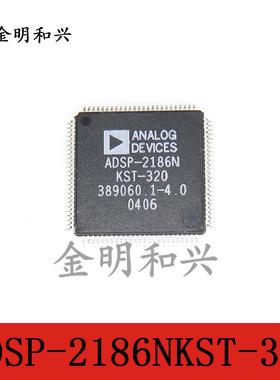 ADSP-2186NKST-320 进口全新原装集成电路IC芯片QFP100电子元器件