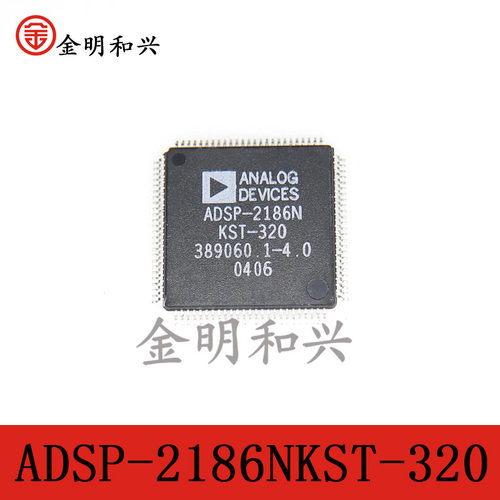 ADSP-2186NKST320集成电路IC芯片