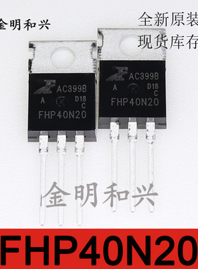 FHP40N20 通用KIA40N20A全新原装 三极管电源N沟道逆变器场效应管