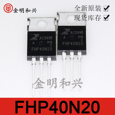 KIA40N20A三极管FHP40N20全新
