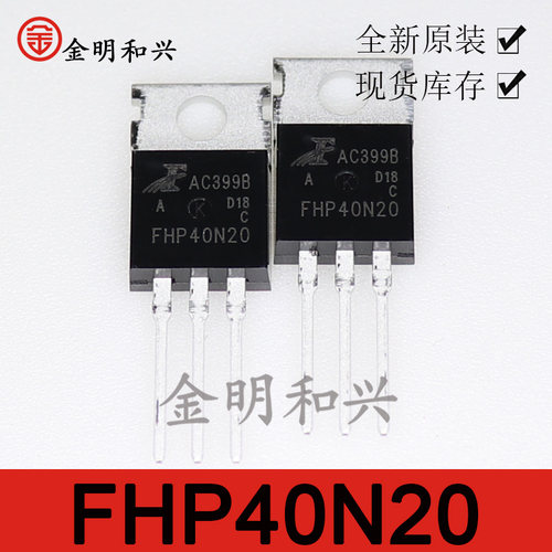 KIA40N20A三极管FHP40N20全新