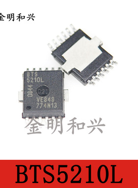 BTS5210L 丝印5210L 进口全新原装 贴片芯片 HSOP-12 电子元器件