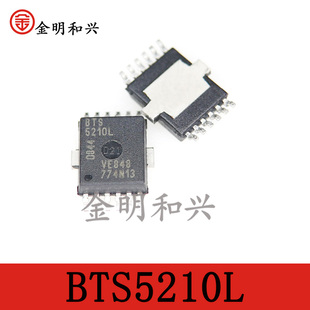 BTS5210L 丝印5210L 进口全新原装 贴片芯片 HSOP-12 电子元器件