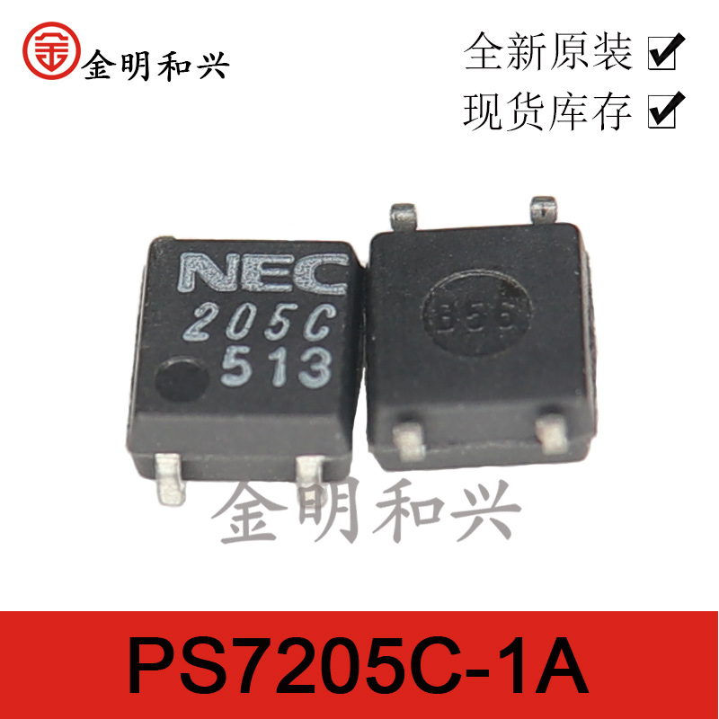 集成ICPS7205C-1A丝印205C进口