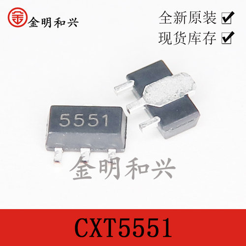贴片三极管CXT5551SOT-89进口