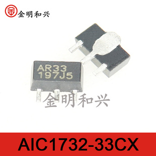 AIC1732-33CX 丝印AR33 进口全新原装贴片三极管SOT-89电子元器件