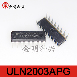 ULN2003APG 全新大电流驱动芯片 集成IC 插件DIP-16 电子元器件