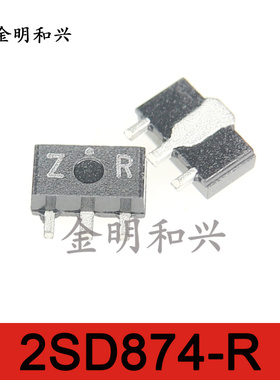 2SD874-R 丝印ZR 进口全新原装 贴片三极管 SOT-89 电子元器件