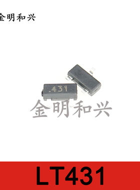LT431 丝印431 全新原装 贴片三极管 SOT-23 质量保证 电子元器件