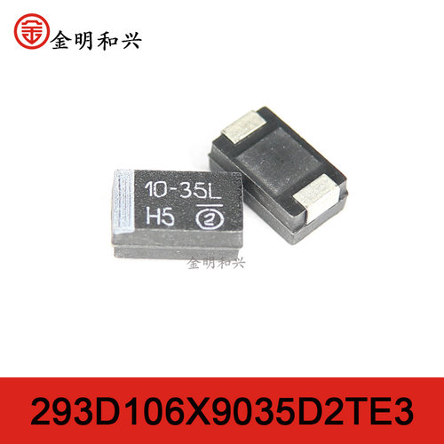 293D106X9035D2TE3钽电容10UF