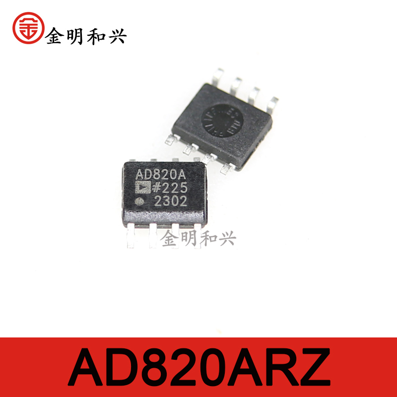 AD820ARZ丝印AD820A集成电路芯片