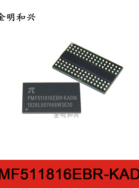 PMF511816EBR-KADN 进口全新原装 集成电路IC芯片 BGA 电子元器件