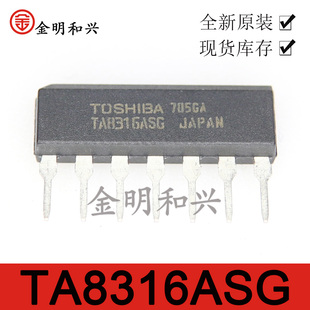 TA8316ASG 进口全新原装 集成电路IC芯片 插件DIP-7 电子元器件