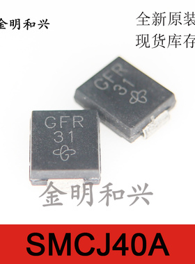 SMCJ40CA-E3/57T 丝印GFR 贴片二极管 SMC 全新原装 电子元器件