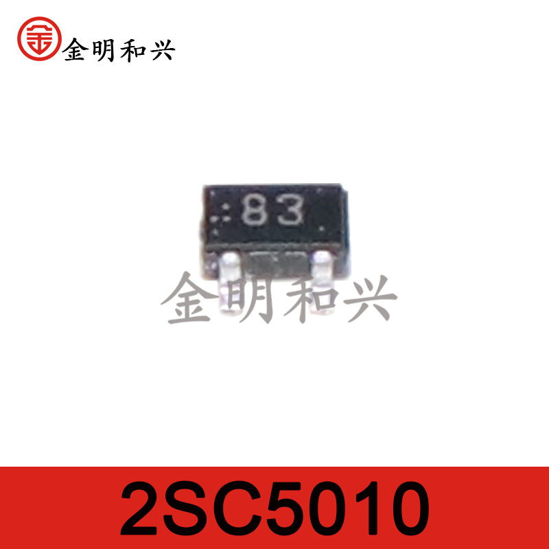贴片三极管2SC5010SOT-523进口