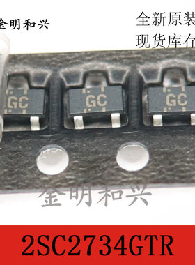 2SC2734GTR 贴片三极管 2SC2734 进口全新原装 SOT-23 电子元器件