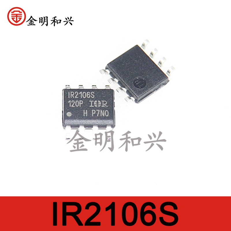 IR2106S电桥驱动器芯片SOP-8进口
