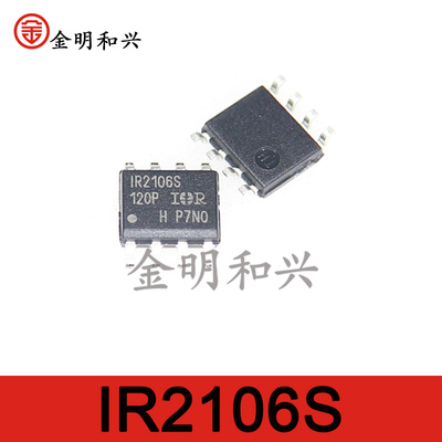 IR2106S电桥驱动器芯片SOP-8进口